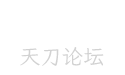 万象门 - 天刀论坛